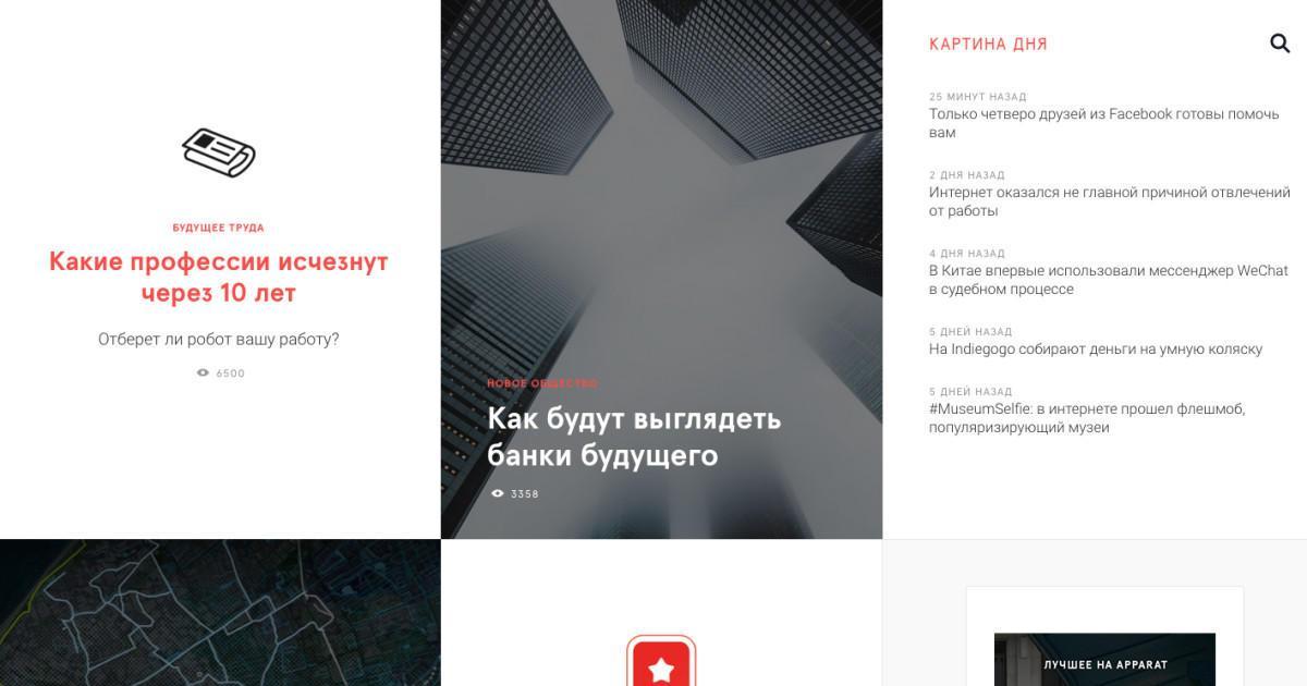 Издатели Reed займутся развитием российского издания Apparat.
