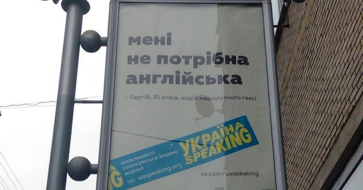 Пользователи назвали социальную рекламу Україна speaking «бездарной».