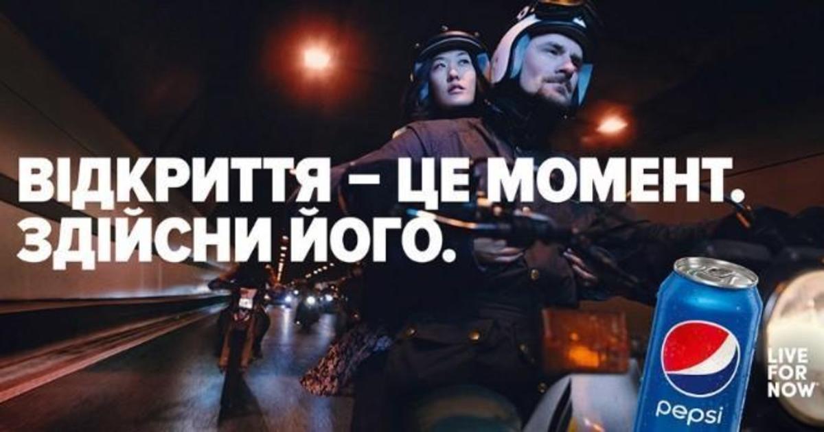 BBDO Moscow создали рекламную кампанию Pepsi для 10 стран.