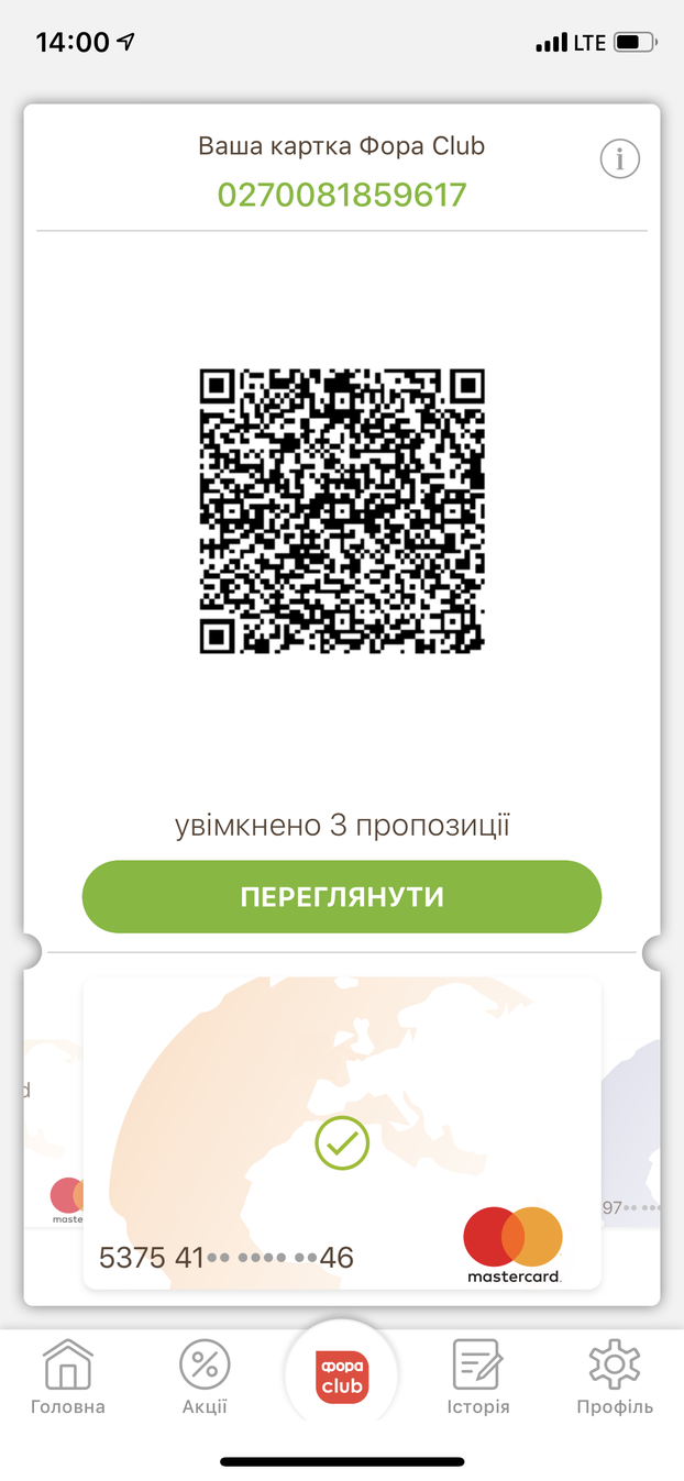 В магазинах «Фора» можно рассчитаться смартфоном с помощью QR-кода | Медиа  на MMR