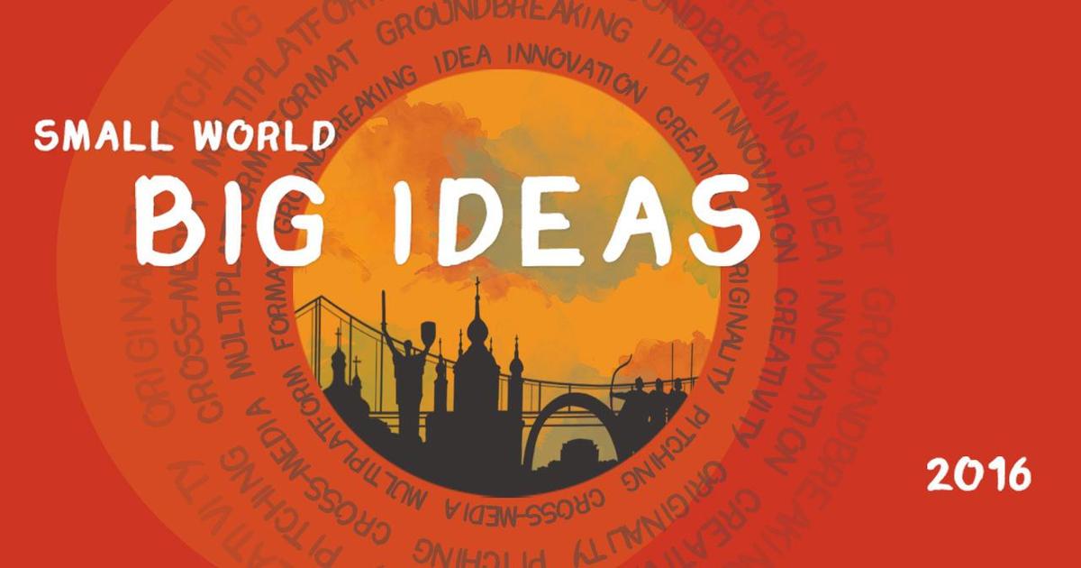 Стартовал прием заявок на конкурс идей SMALL WORLD. BIG IDEAS.