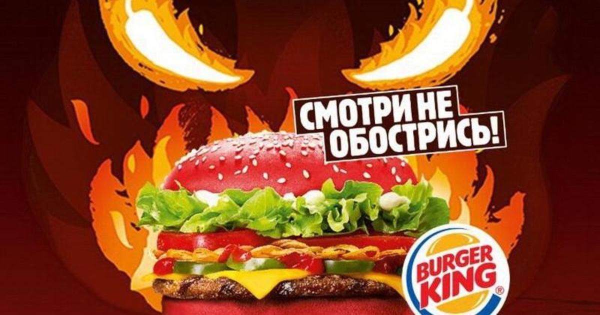 Burger King высмеял мелодраматические трейлеры в рекламе «злейшего» Воппера