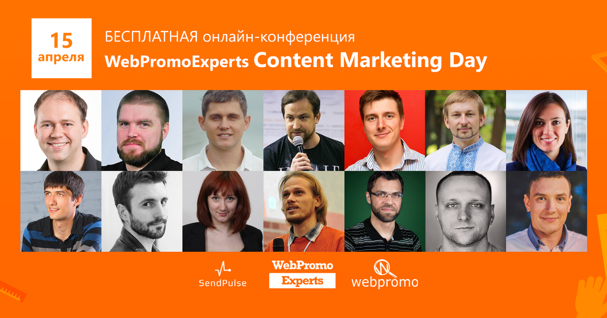 Content Marketing Day: как с помощью контента достичь целей бизнеса.
