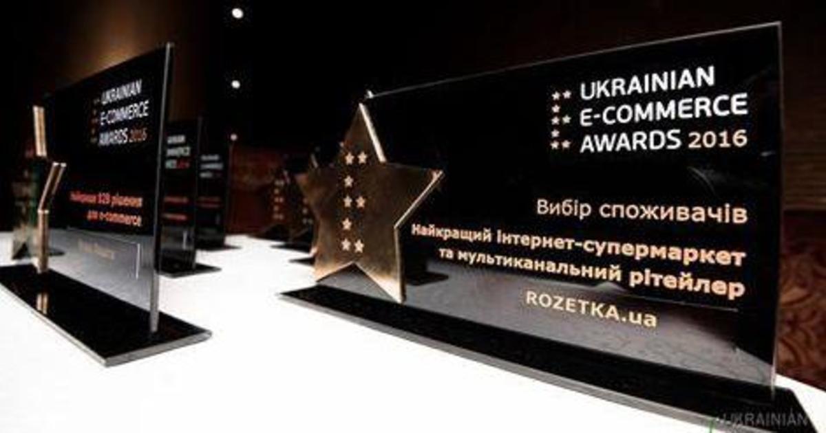 В Украине наградили лучшие интернет-проекты.