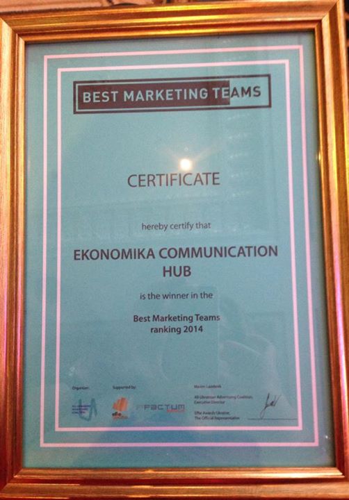 Ekonomika Communication Hub второй год подряд заняла первое место в рейтинге эффективности маркетинговых команд Best Marketing Teams среди медиакомпаний.