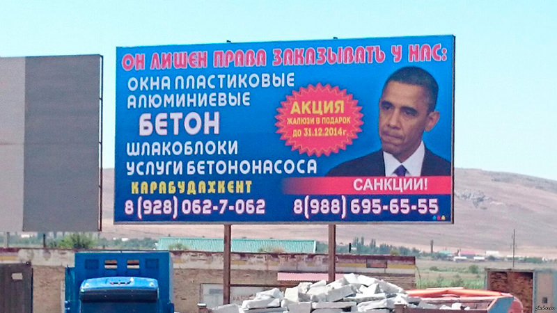 Креативная подборка: реклама и санкции