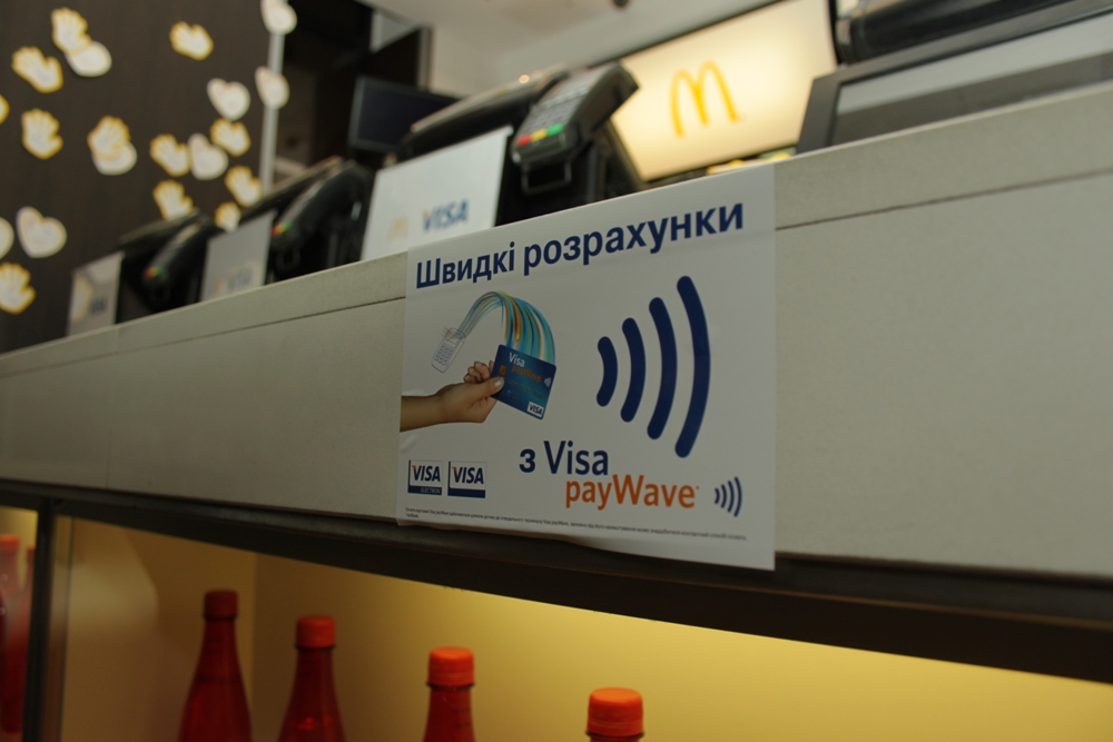 МакДональдз Украина, компания Visa и Ощадбанк объявляют о начале внедрения инновационной системы оплаты банковскими картами.