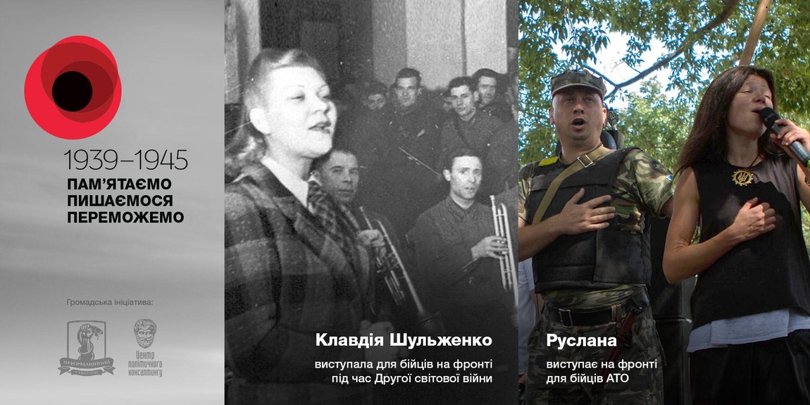 Группа Информационное сопротивление совместно с Центром политического консалтинга запустили второй этап проекта Помним. Гордимся. Победим