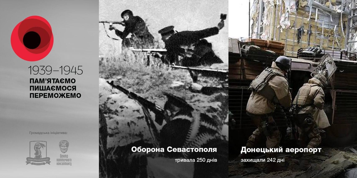 Группа Информационное сопротивление совместно с Центром политического консалтинга запустили второй этап проекта Помним. Гордимся. Победим