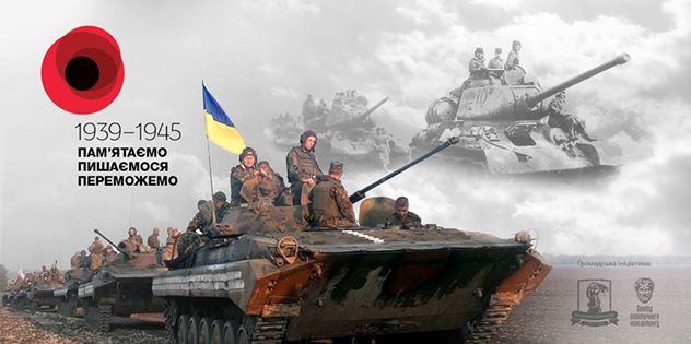 Группа Информационное сопротивление совместно с Центром политического консалтинга запустили второй этап проекта Помним. Гордимся. Победим