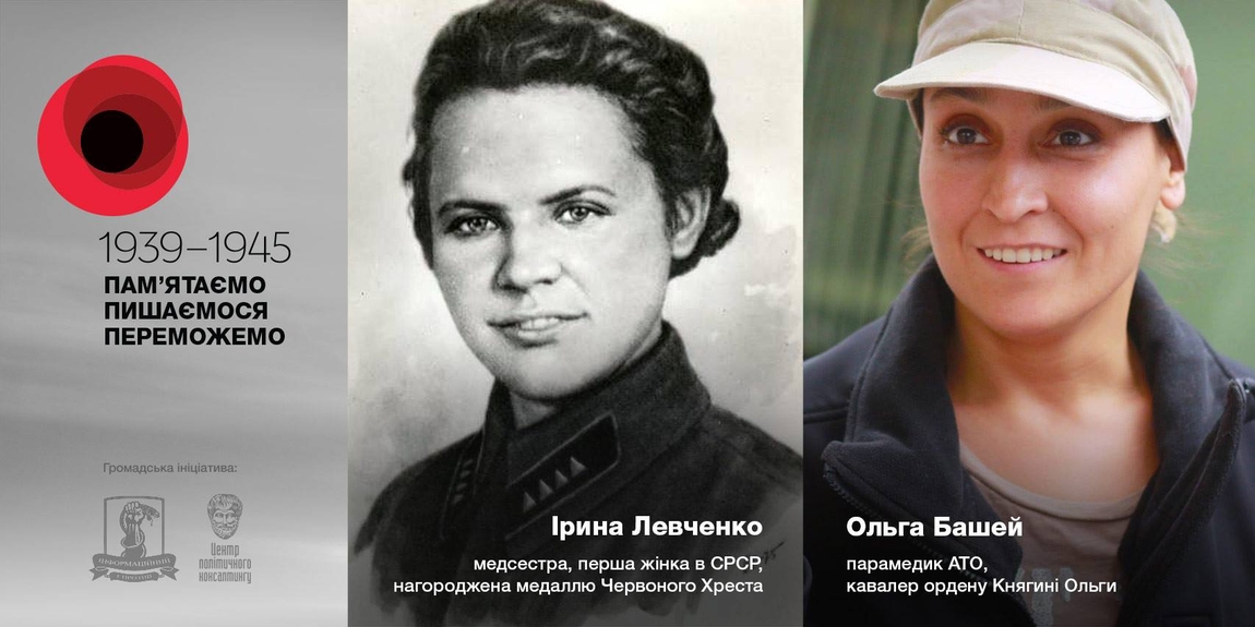 Группа Информационное сопротивление совместно с Центром политического консалтинга запустили второй этап проекта Помним. Гордимся. Победим