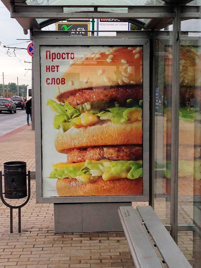 Креативная подборка: реклама и санкции