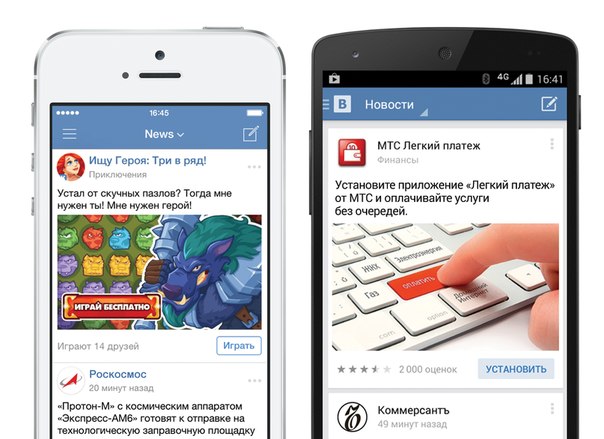 ВКонтакте официально запустил мобильную рекламу.