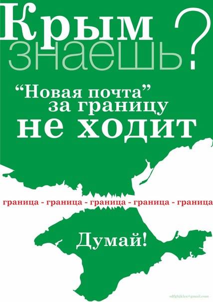 В серии постеров Крым знаешь? крымчан пытаются убедить конкретными материальными аргументами.