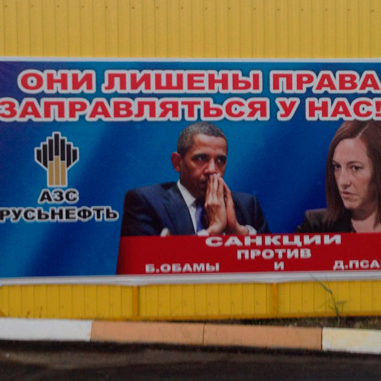 Креативная подборка: реклама и санкции
