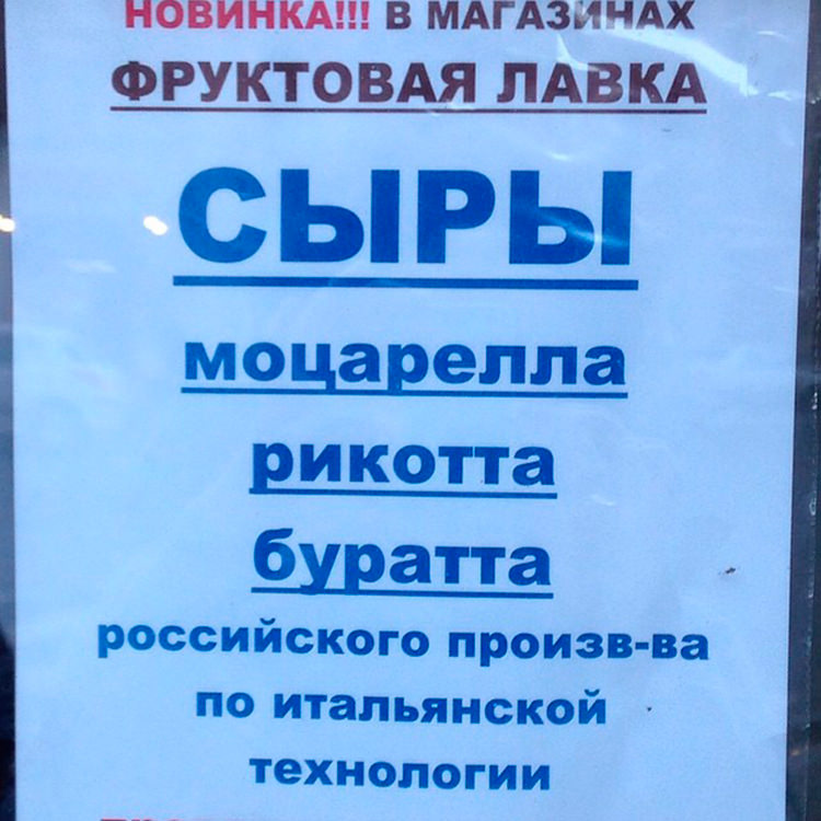 Креативная подборка: реклама и санкции