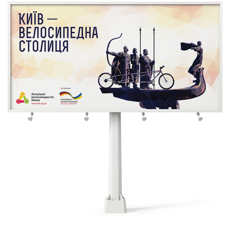 Креативное агентство STRELA разработало социальную кампанию Киев — велосипедный город для Ассоциации велосипедистов Киева.