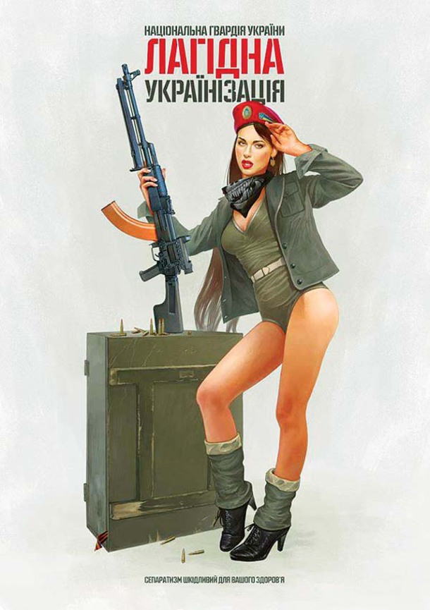 Киевский художник Святослав Пащук создал постеры в стиле pin-up на военную тематику, чтобы собрать деньги на нужды армии.