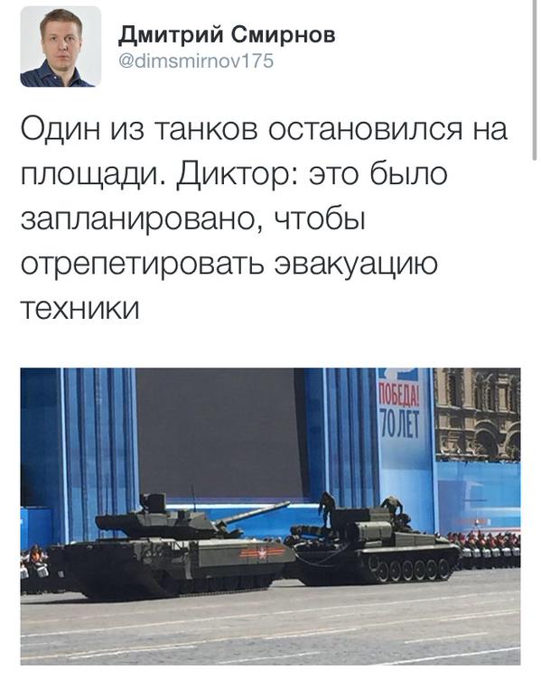 Пользователи социальных сетей шутят над российским танком