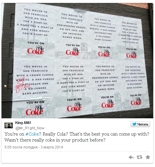 Новая рекламная кампания Diet Coke вызвала шквал критики из-за неоднозначного слогана