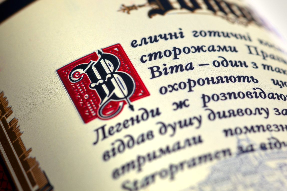 BBDO Ukraine и СанИнБев Украина посвятили новую лимитированную серию банок пражского пива Staropramen архитектуре Праги.