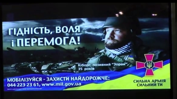 Бойцы АТО, защищавшие позиции ВСУ на территории донецкого аэропорта, стали героями рекламной кампании Министерства обороны Украины Мобилизация 2015.