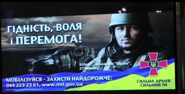 Бойцы АТО, защищавшие позиции ВСУ на территории донецкого аэропорта, стали героями рекламной кампании Министерства обороны Украины Мобилизация 2015.