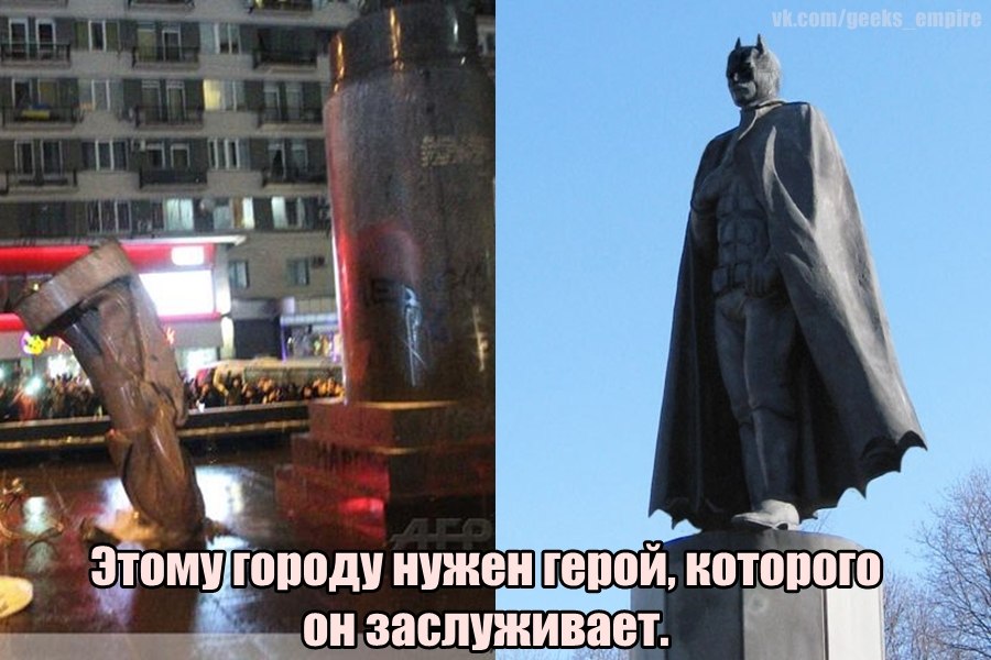 Интернет-сообщество отреагировало на снос памятника Ленину созданием серии интернет-мемов