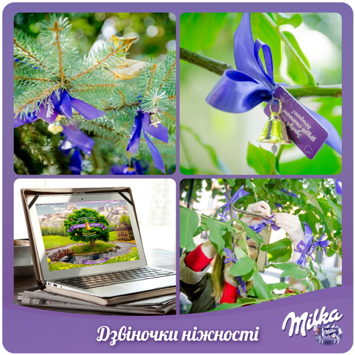 В Киеве, в парке имени Т.Г. Шевченко теперь есть деревья со Звоночками нежности Milka