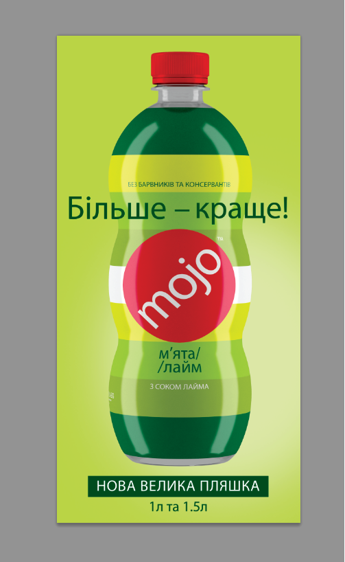 Мучает жажда? Этим летом можно о ней забыть!