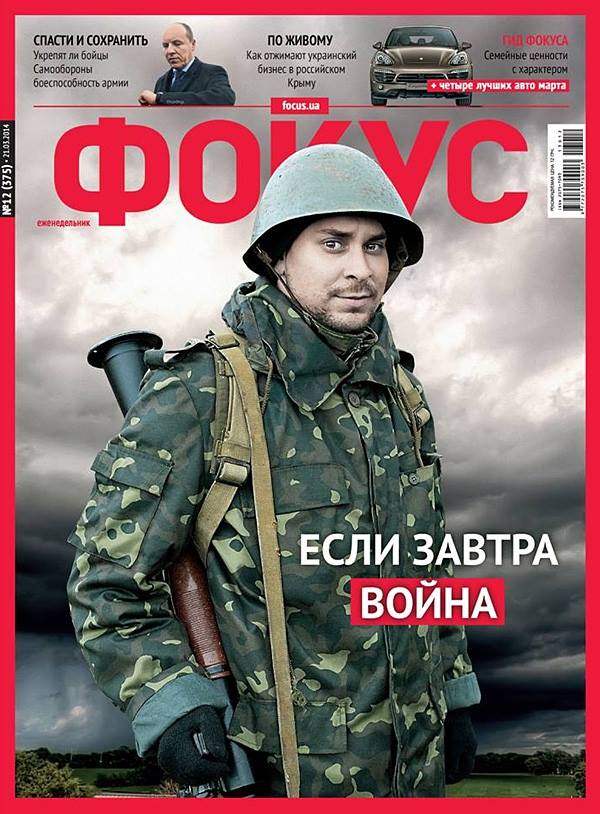 Редакция еженедельника Фокус предлагает социально ответственным украинцам приблизить победу страны в информационной войне