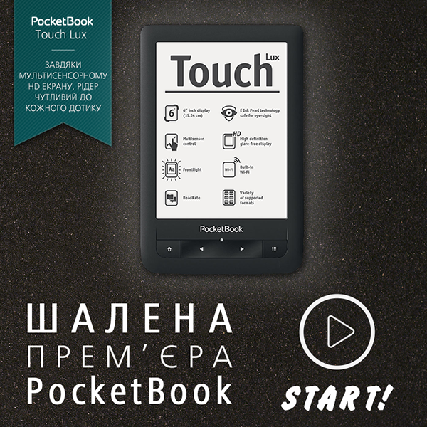 PocketBook запустила игровое приложение Песок в соцсети Facebook накануне новогодних праздников.