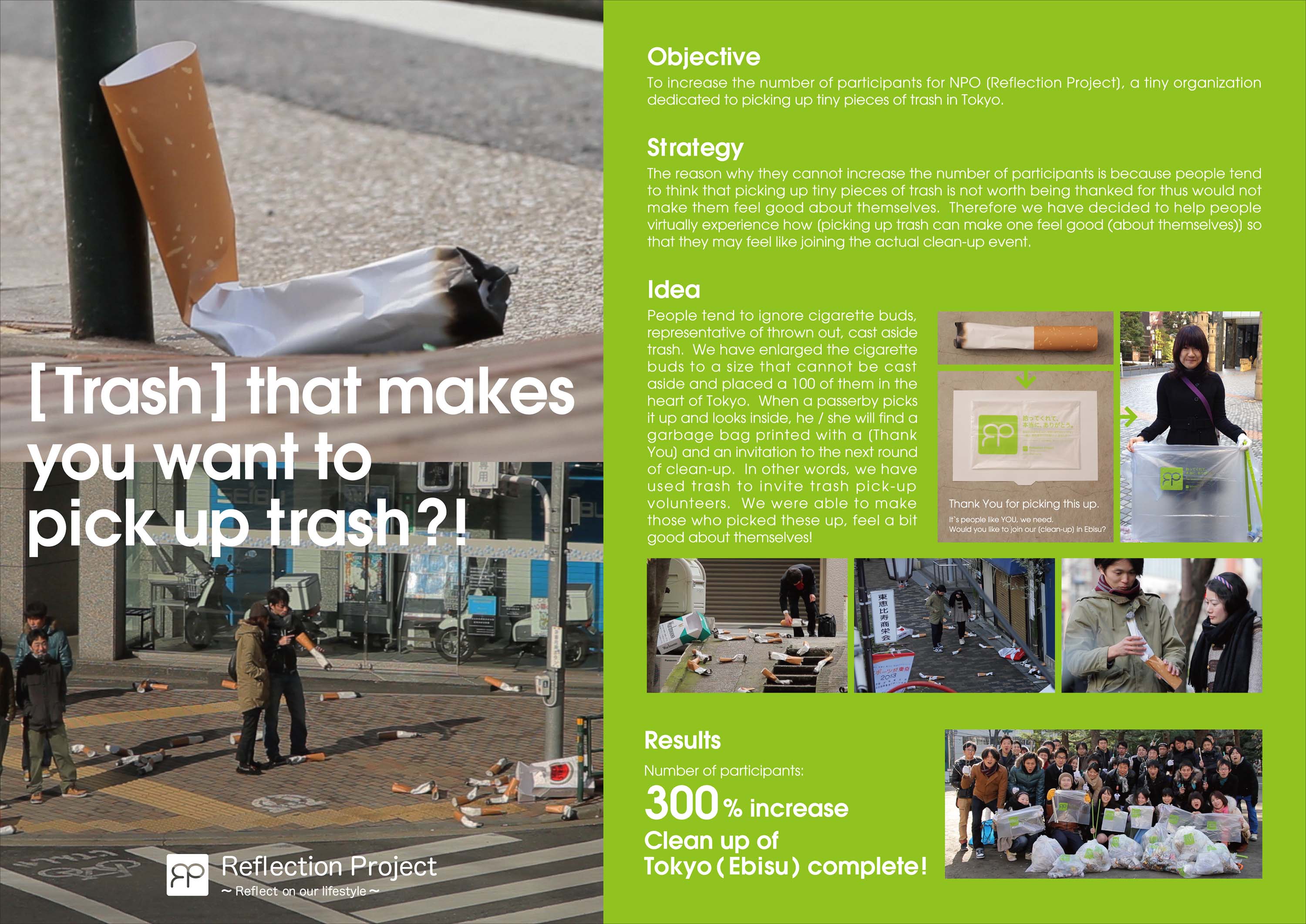 Рекламное агентство Grey, Токио провело необычную ambient кампанию для небольшой организации NPO Reflection Project, которая собирает мелкий мусор на улицах Токио