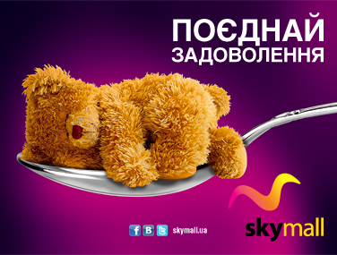 Рекламное агентство NOVA разработало серию рекламных бордов для ТРЦ SkyMall
