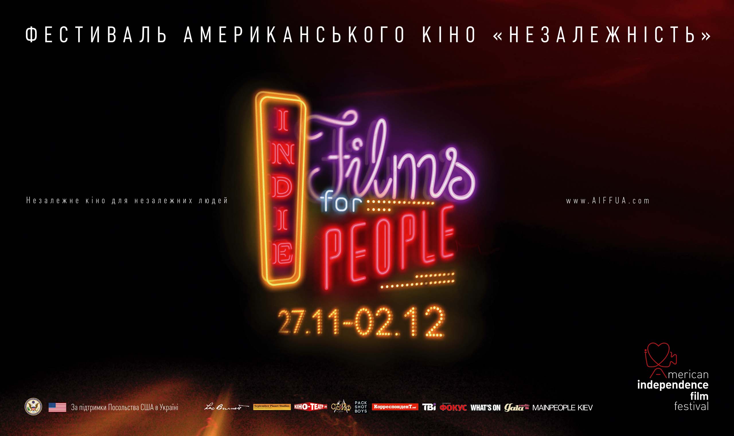 C 27 ноября в Киеве при поддержке посольства США в Украине второй раз пройдет Фестиваль американского кино 