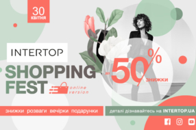 INTERTOP SHOPPING FEST будет перезапущен в новом формате