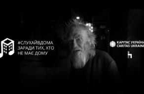 В Украине запустили серию онлайн-концертов для помощи бездомным