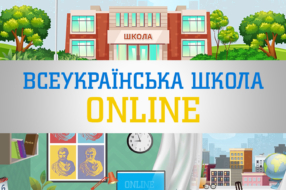 «Медиа Группа Украина» открывает для обучения школьников свободный доступ на OLL.TV