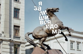 Львовские памятники сошли с пьедесталов в серии карантинных постеров