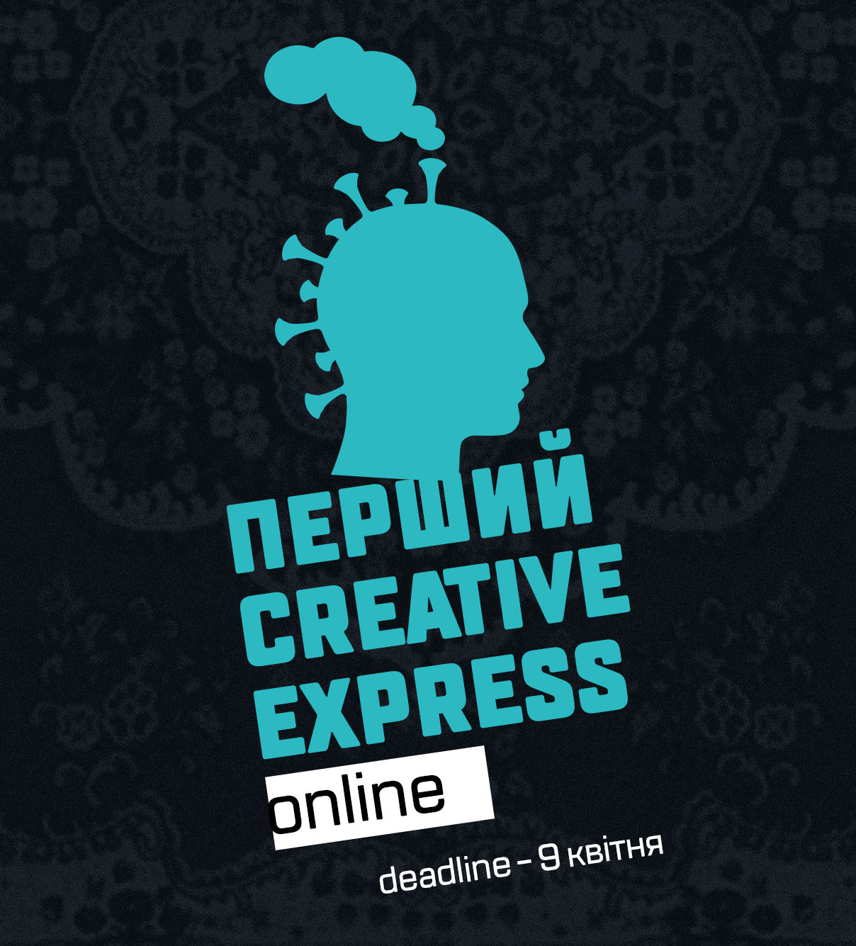 Молодих креаторів запрошують на перший онлайн Creative Express