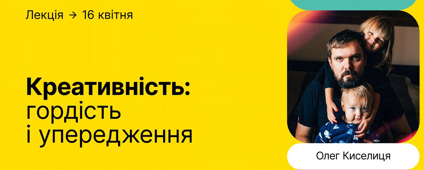 Nebo ideas agency проведуть онлайн-лекцію про креативність на платформі CASES