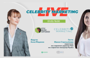 1 травня стартує Celebrity Marketing Live