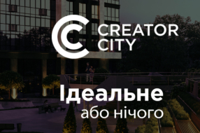 Creator City: для творчого класу створили новый ЖК