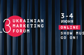 13 Украинский маркетинг-форум пройдет в формате онлайн-шоу