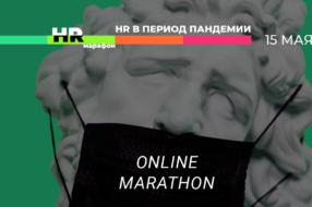 Delo.ua и еkonomika+ проведут пятый HR marathon