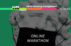 Delo.ua и еkonomika+ проведут пятый HR marathon