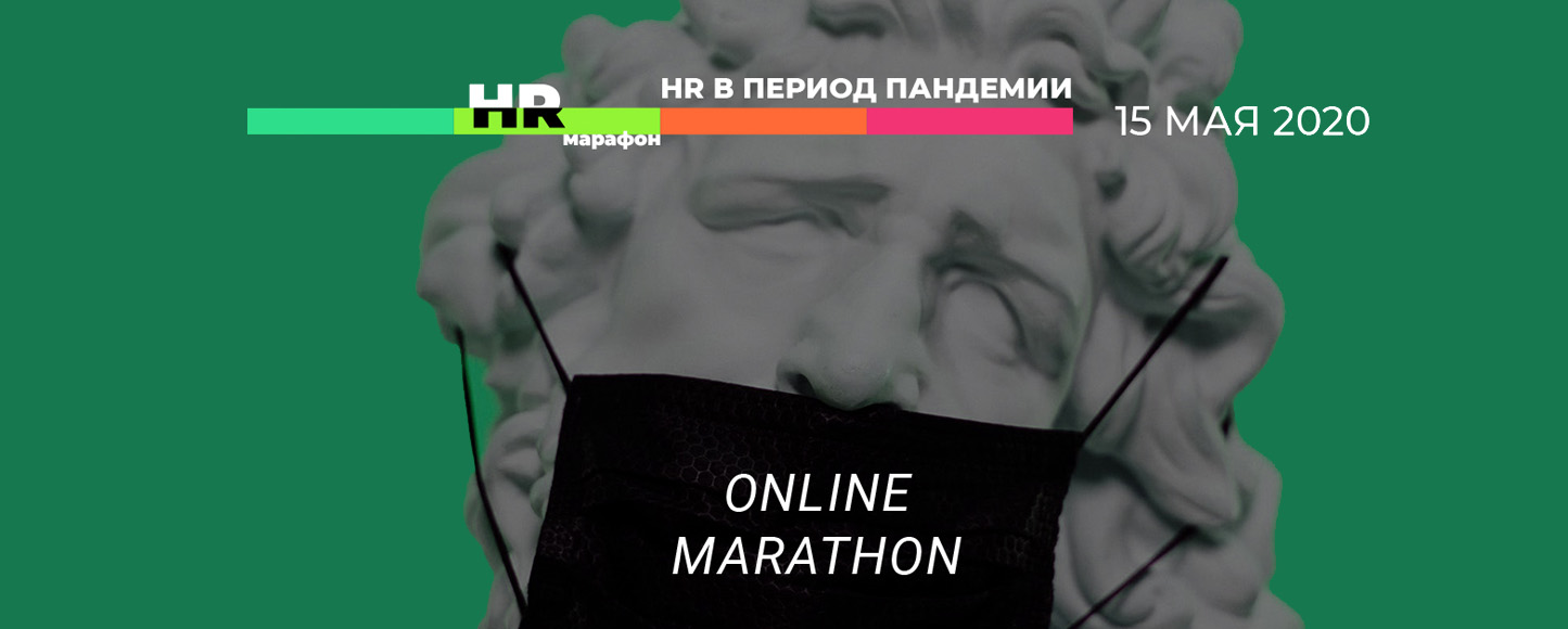 Delo.ua и еkonomika+ проведут пятый HR marathon