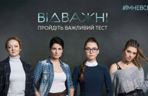 Канал «Україна» запустив онлайн-тест на тему домашнього насилля