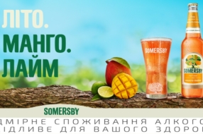 Carlsberg Ukraine представил новый вкус сидра Somersby