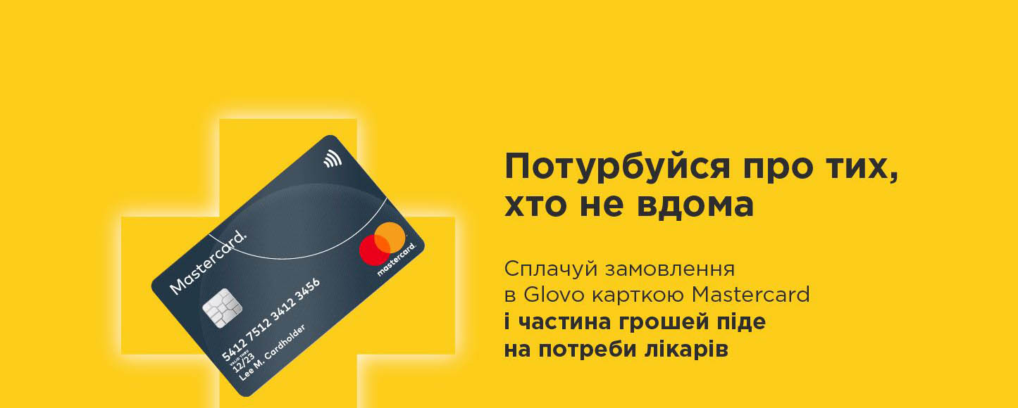 Сервис Glovo, Mastercard и БФ «Пациенты Украины» объединили усилия для борьбы с COVID-19 в Украине